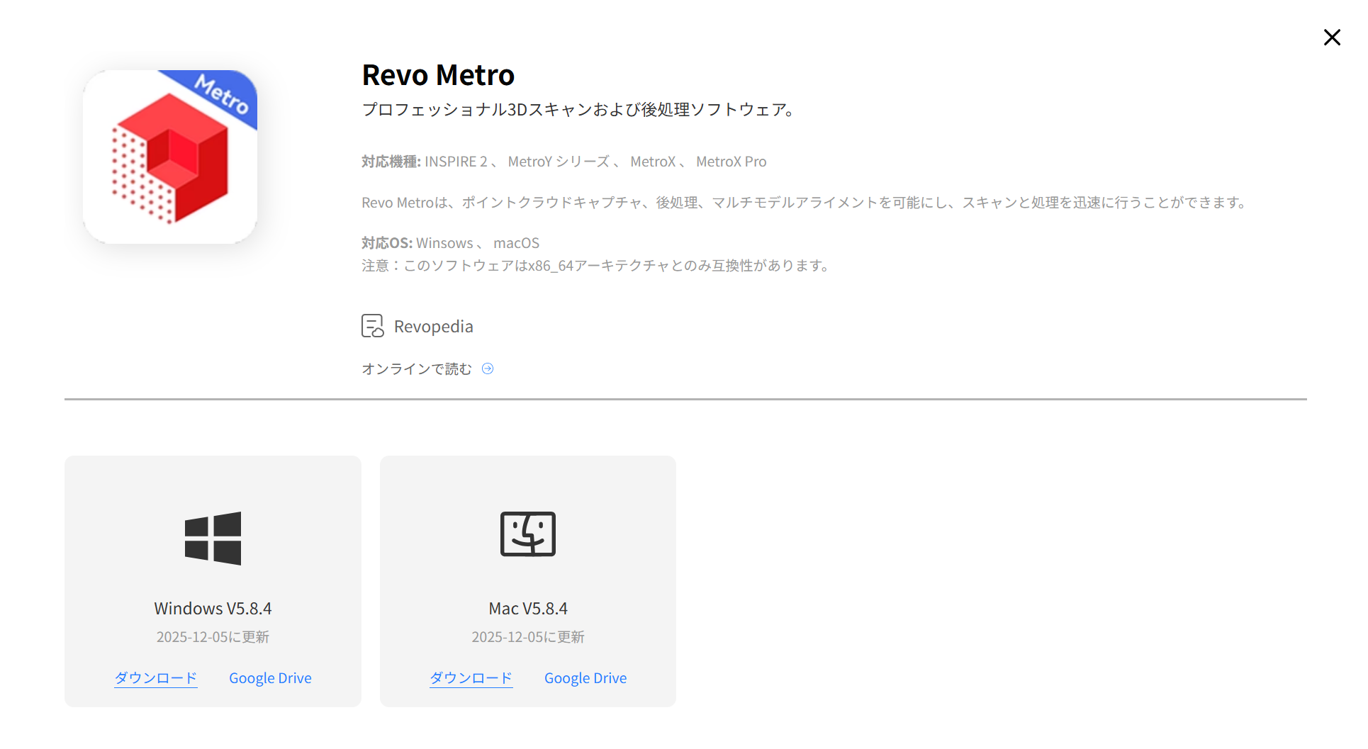 revo_metro.png