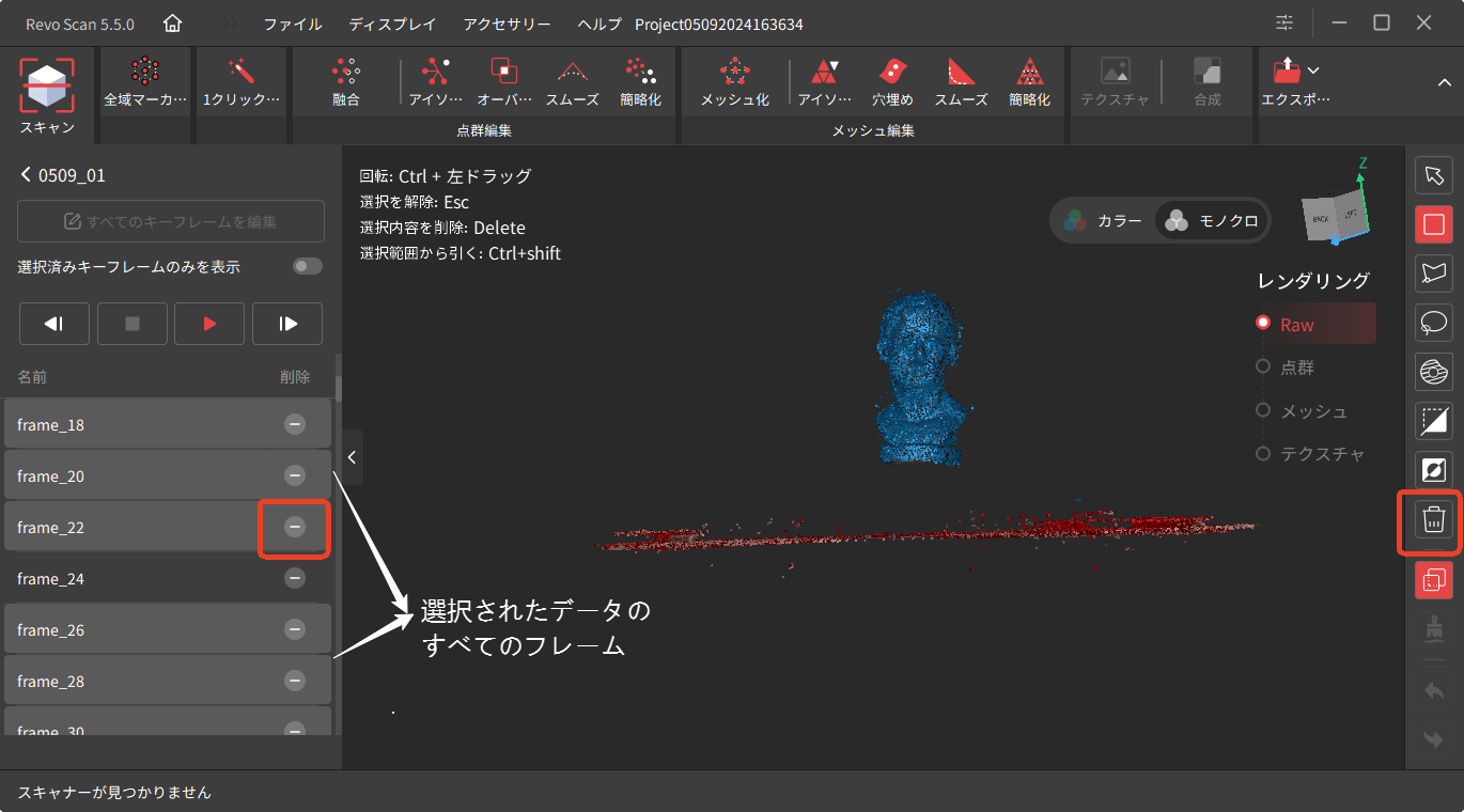 【删除】关键帧编辑2.png
