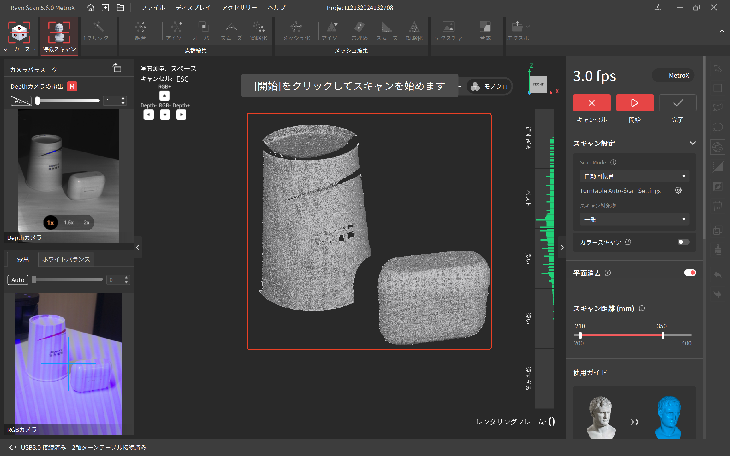 扫描距离缩小示范1.png