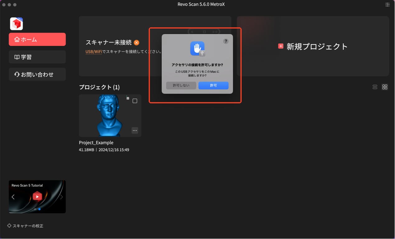 日语5.1弹窗提醒.png