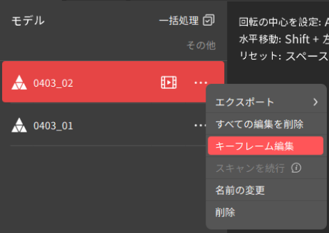 日语关键帧编辑.png