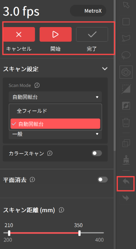 日语扫描控制.png