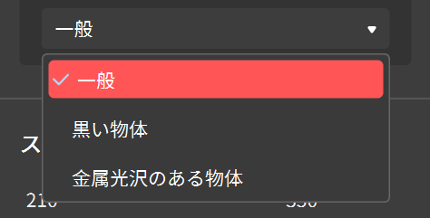 日语扫描物体的类型.png