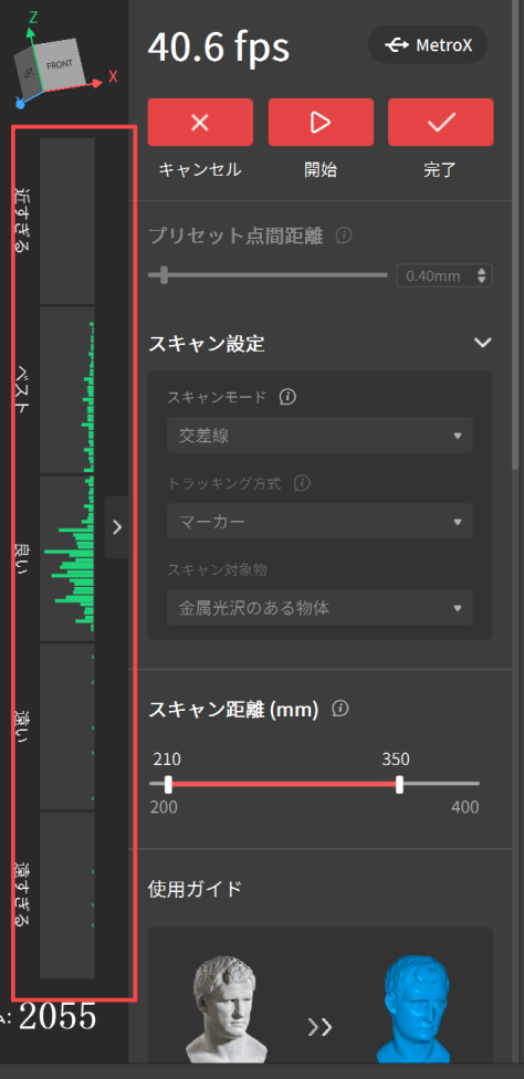 日语扫描直方图.png