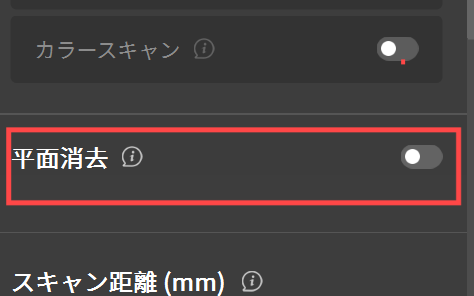 日语消除平面.png