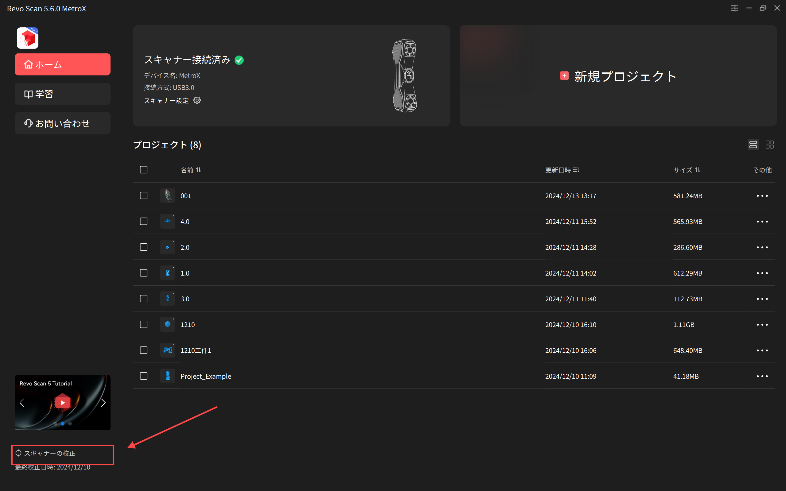 精度标定检测.png