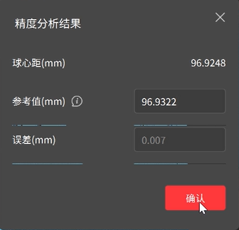 保存扫描设置