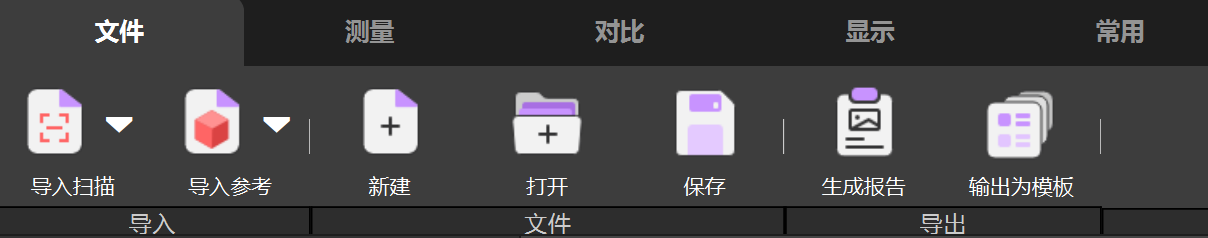 1功能区总栏导入.png