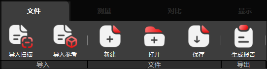 1功能区总栏导入.png