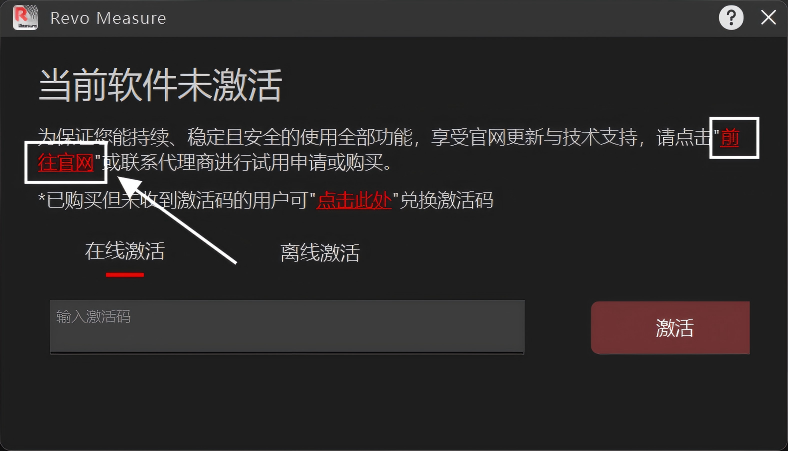 中试用激活上传.png