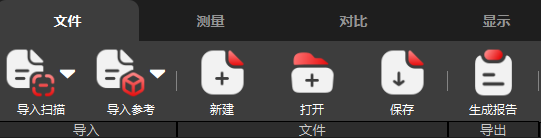 1功能区总栏导入.png