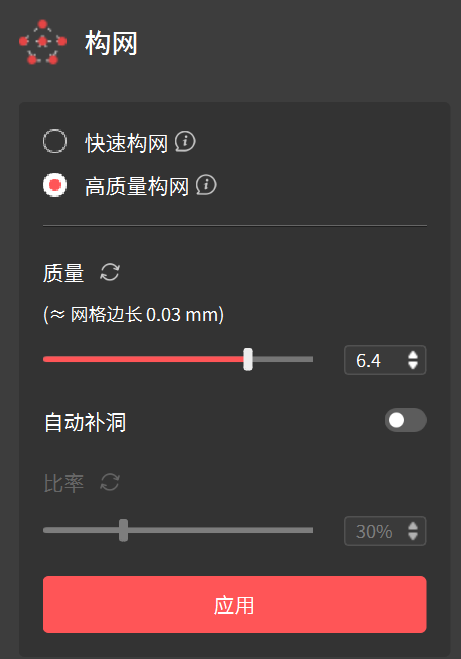8.3.1构网.png