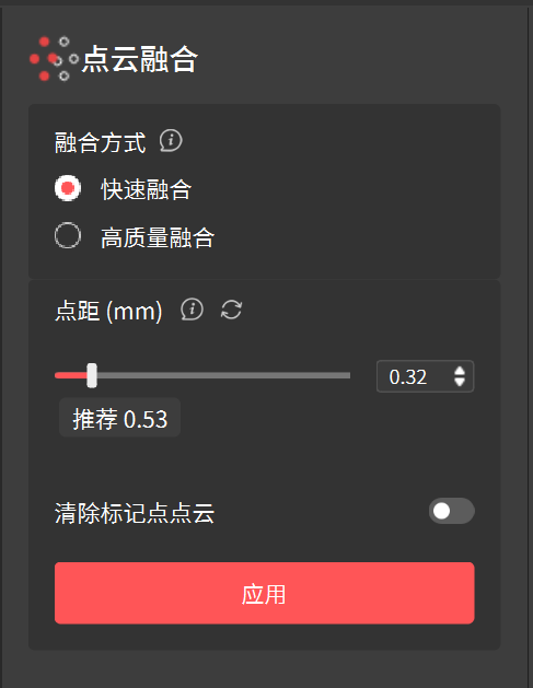 中-8.2.1点云融合.png