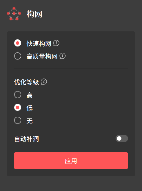 8.3.1构网.png