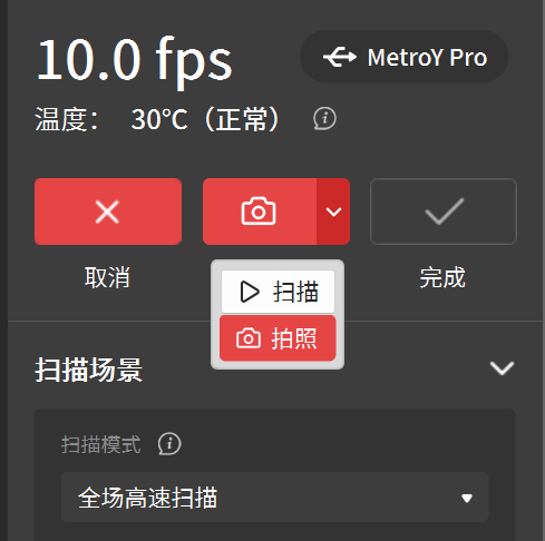 全场下选择两种模式.png