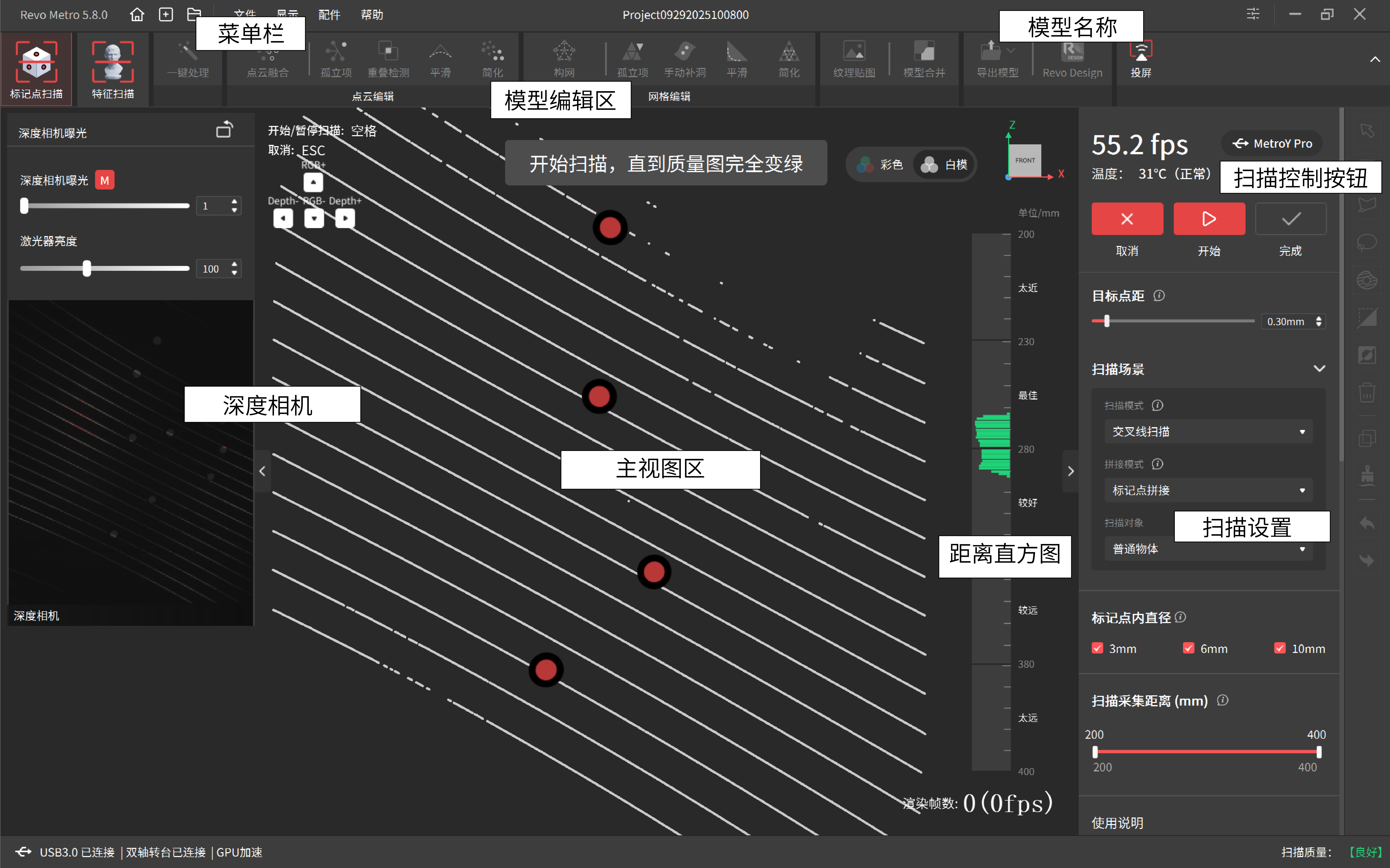 扫描界面.png