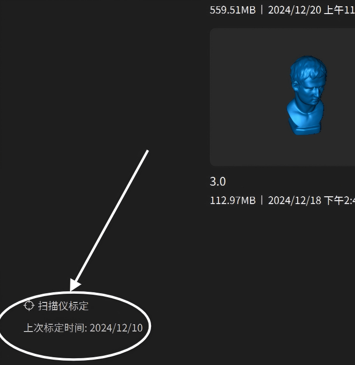 标定入口.png