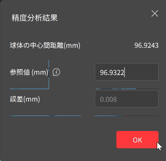 6.14球板测量精度分析
