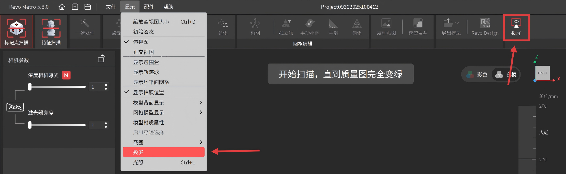 选择投屏中文.png