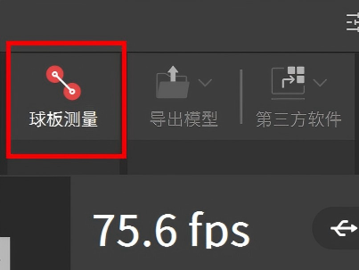 16-球板测量1.png
