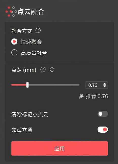 点云融合-a.png