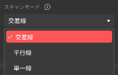 扫描模式.png