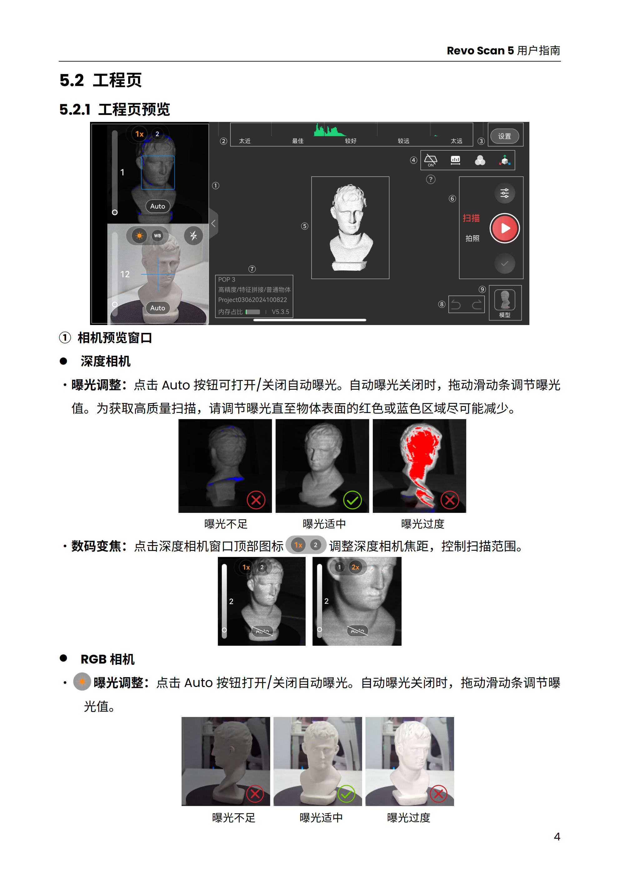 1、（ios端-v5.4.0）中-revo_scan-用户指南-2025.3.12_02.png
