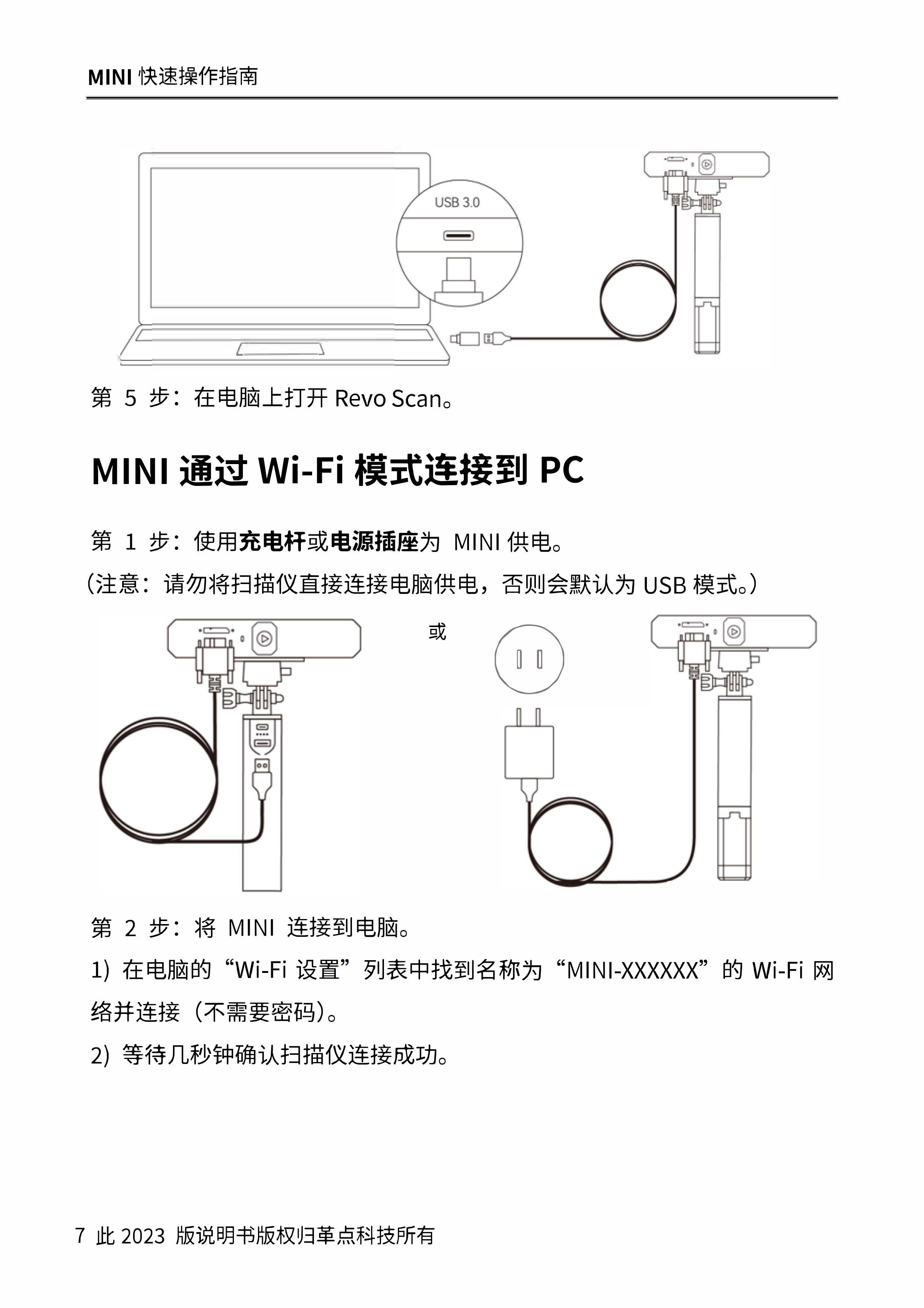 1、中-mini-快速操作指南-v3.0-2023.7.27_09.jpg