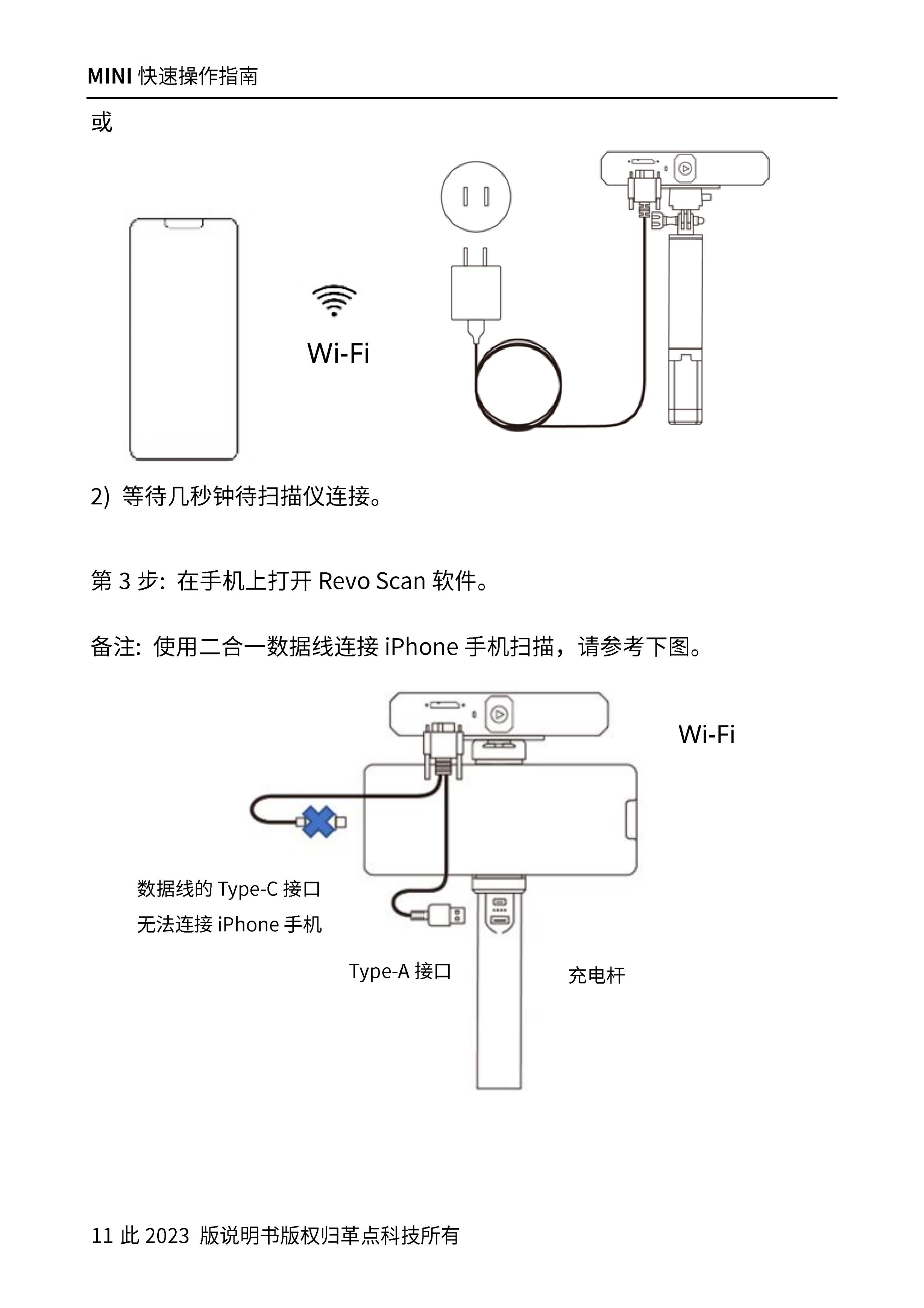 1、中-mini-快速操作指南-v3.0-2023.7.27_13.jpg
