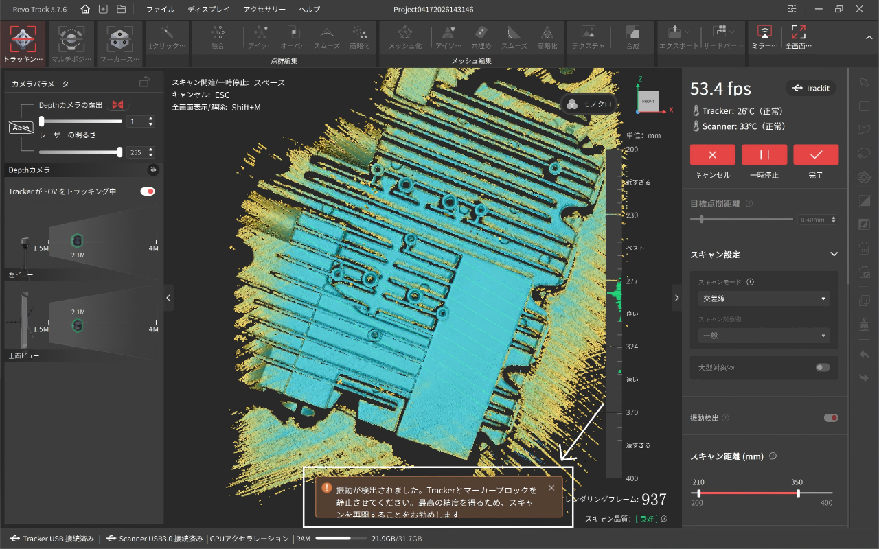 4.3.9振动检测2.png