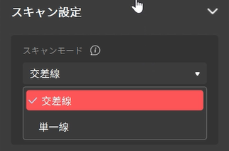 4.3激光线模式选择.png