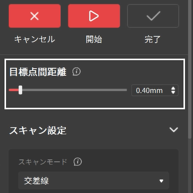 4.3目标点距.png