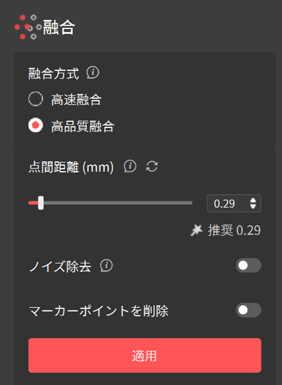 点云融合.png