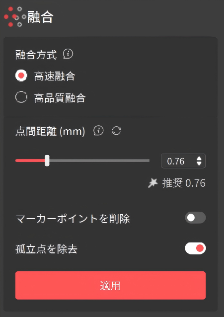 点云融合新.png