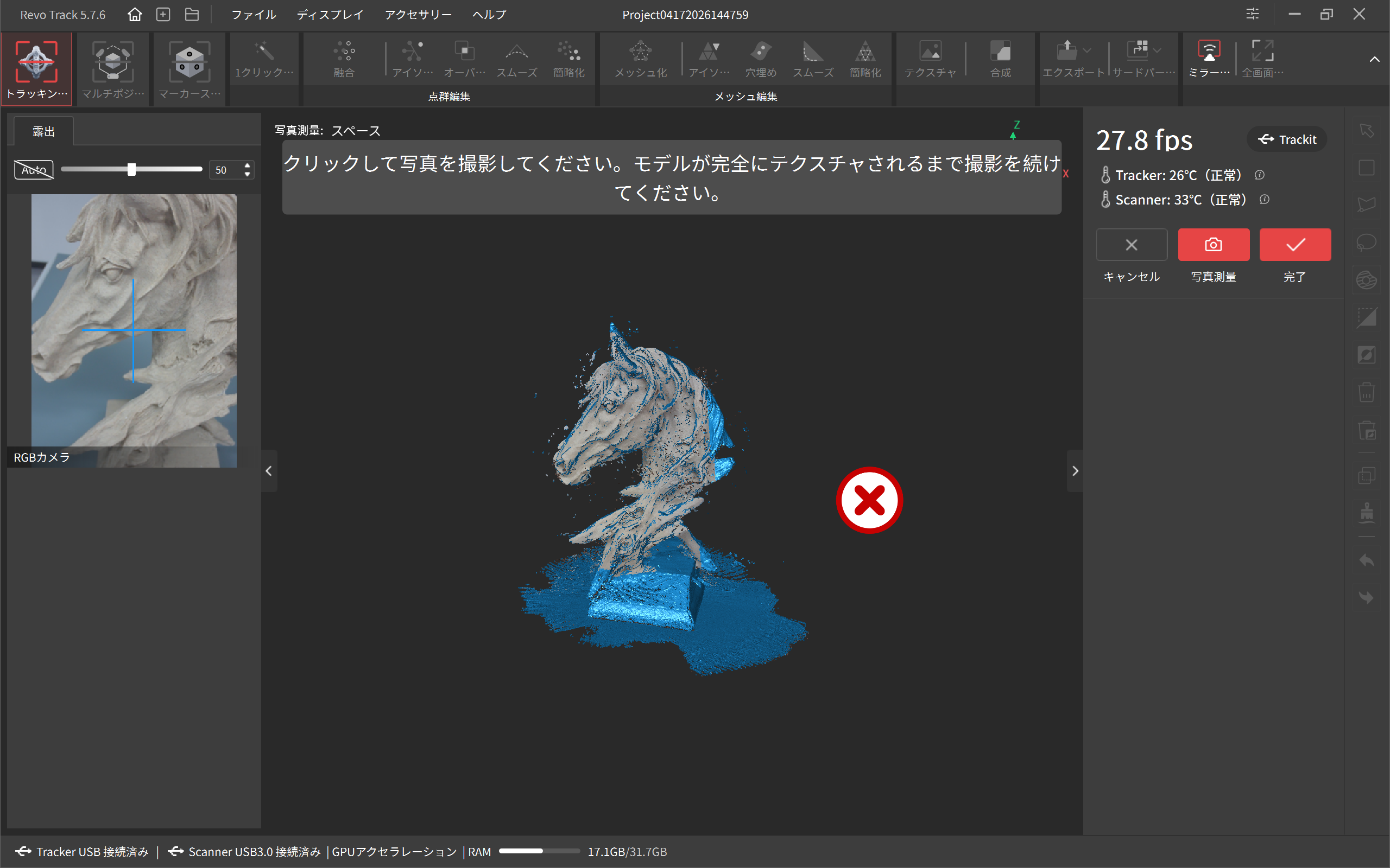 8.2.3纹理未完全覆盖.png