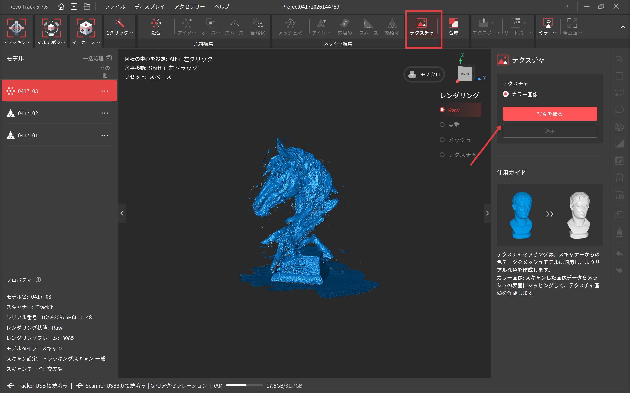 8.2.3纹理贴图.png