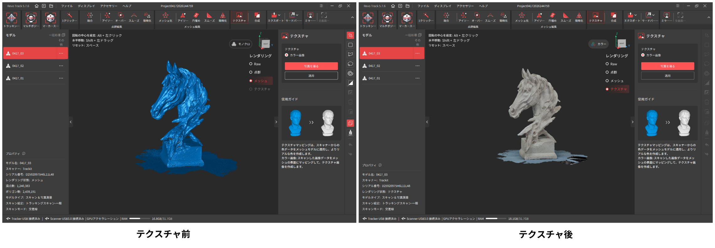 8.2.3贴图前后.png