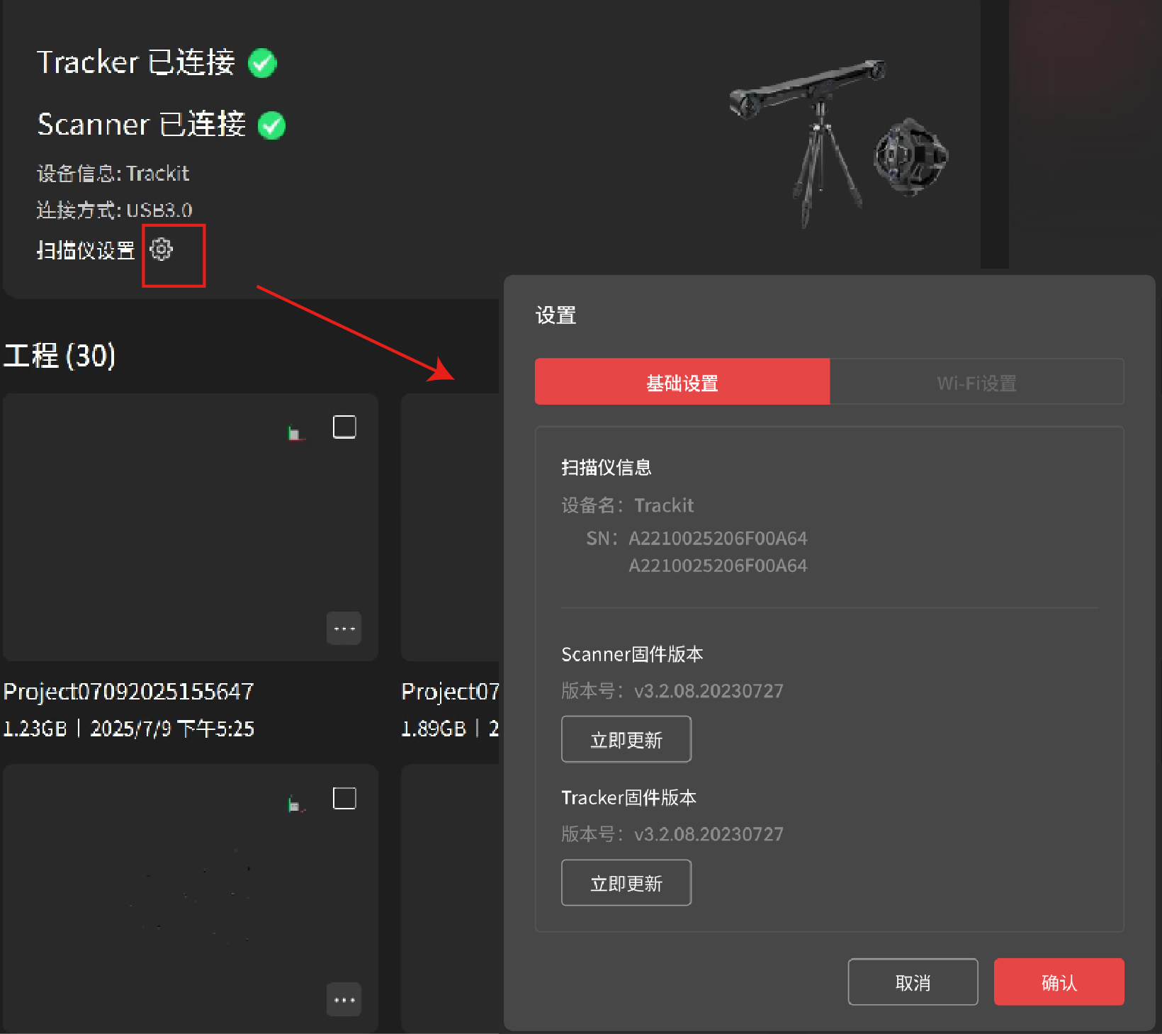 Scanner Settings