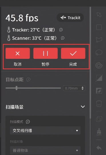 trackit扫描按钮.png