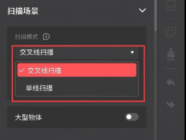扫描模式.png