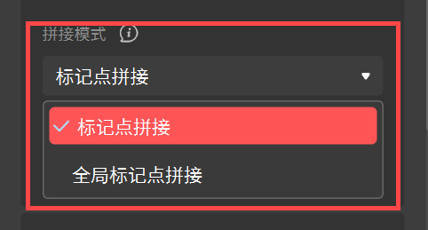 拼接方式.png