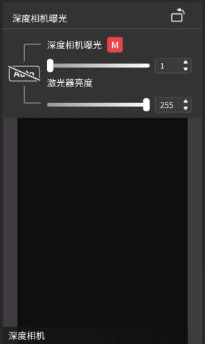 深度相机窗口.png