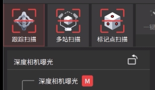 扫描跟踪方法.png